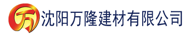 沈阳草莓视频色版试看建材有限公司_沈阳轻质石膏厂家抹灰_沈阳石膏自流平生产厂家_沈阳砌筑砂浆厂家